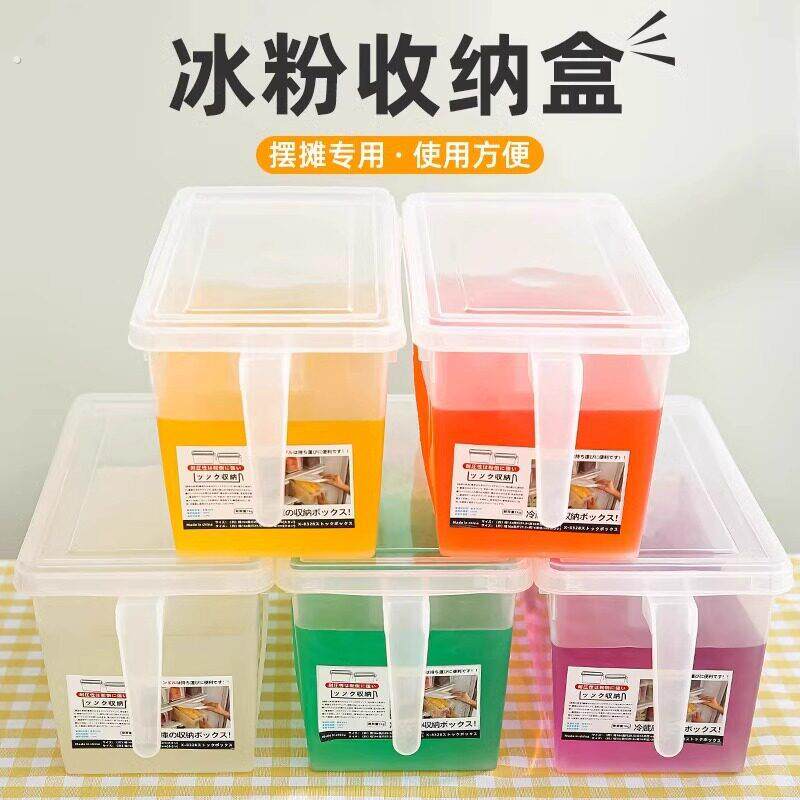 冰粉收纳盒摆摊专用容器盒带盖子小料配料盒装冰粉的盒子冰箱保鲜