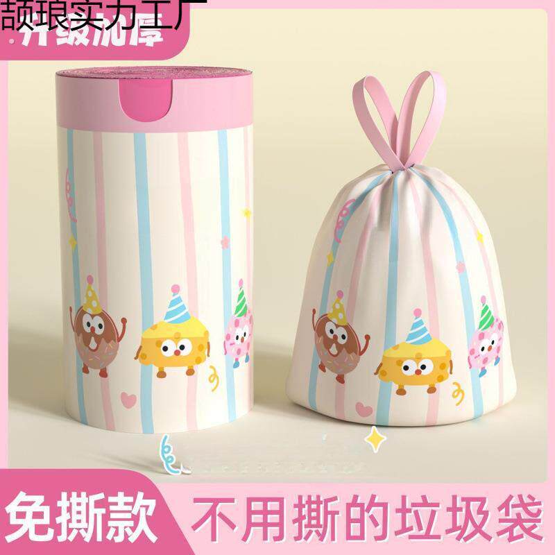 免撕抽绳垃圾袋家用手提式加厚厨房卫生间大号塑料袋子实惠装特厚