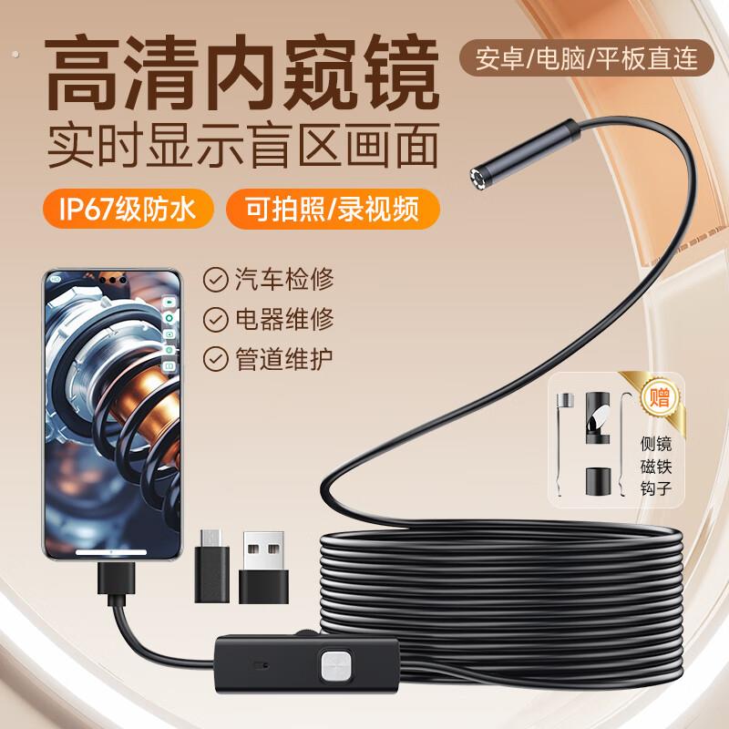 手机监视器内视镜高画质摄影头下水管道维修高清工业防水监视器广