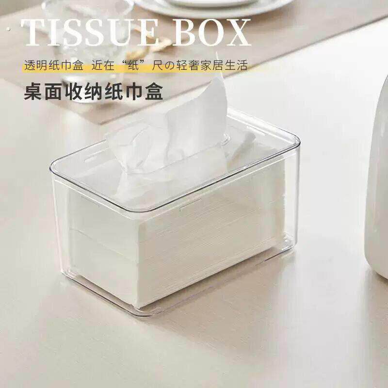 日系简约纸巾盒卫生纸盒家用客厅化妆室压克力创意多功能透明餐巾