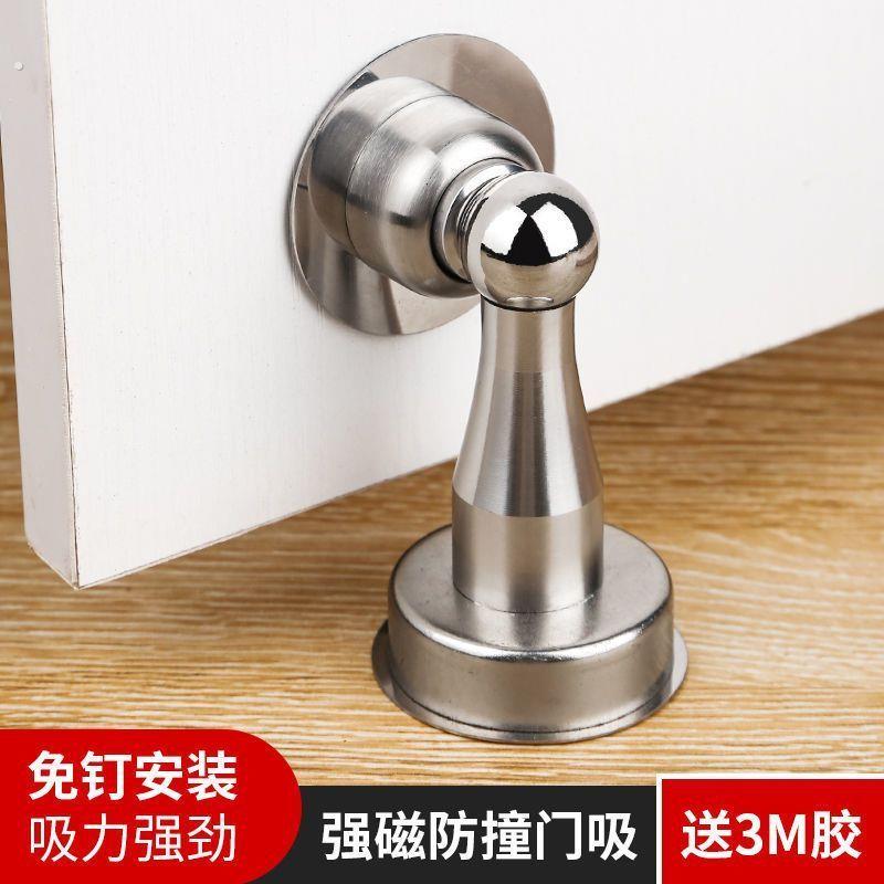 新款门吸防撞免打孔不锈钢强磁吸门器地吸房间门阻顶门后防撞器