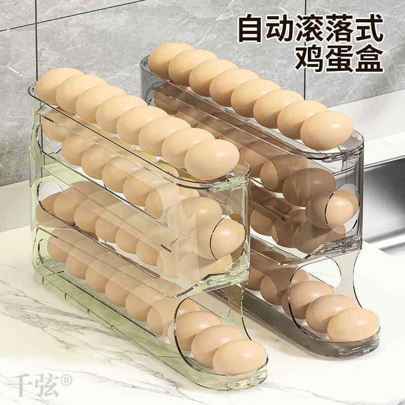 鸡蛋专用收纳盒冰箱用装放鸡蛋自动滚蛋架侧门收纳整理保鲜鸡蛋盒