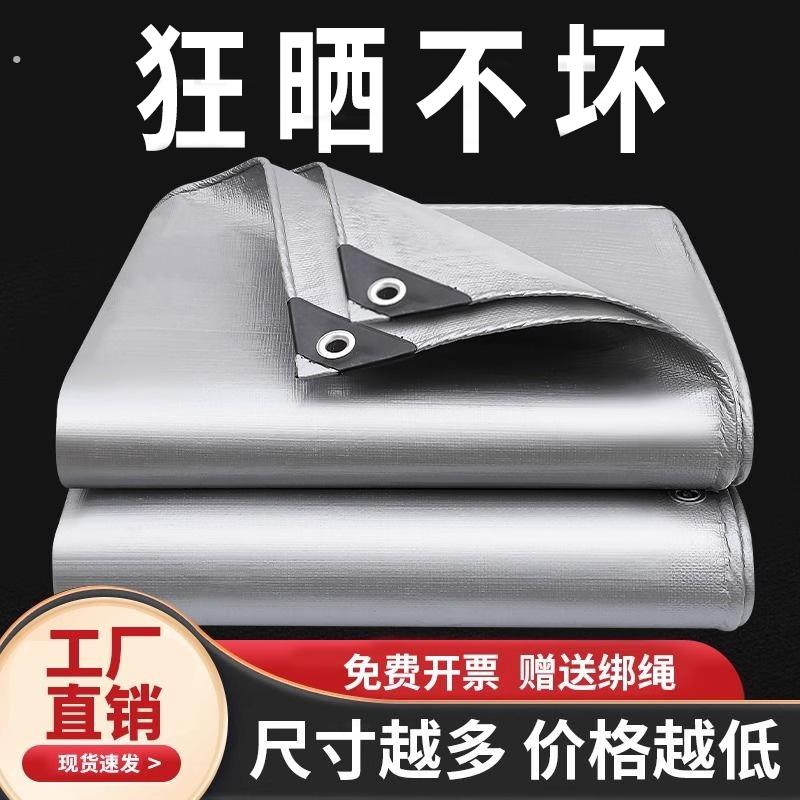 加厚遮阳布防雨布货车篷布防水防晒帆布三轮车遮挡风室外隔热棚布