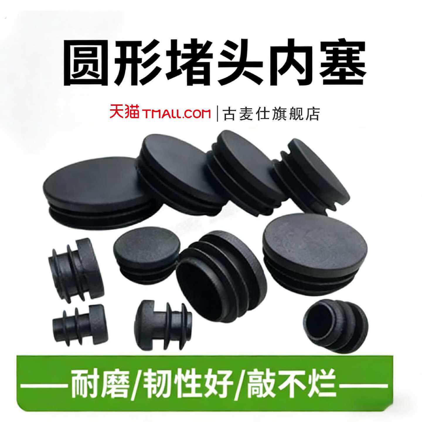 圆管塞桌椅脚套堵塞不锈钢塑料内塞防滑垫凳脚垫椅脚垫保护垫阻流