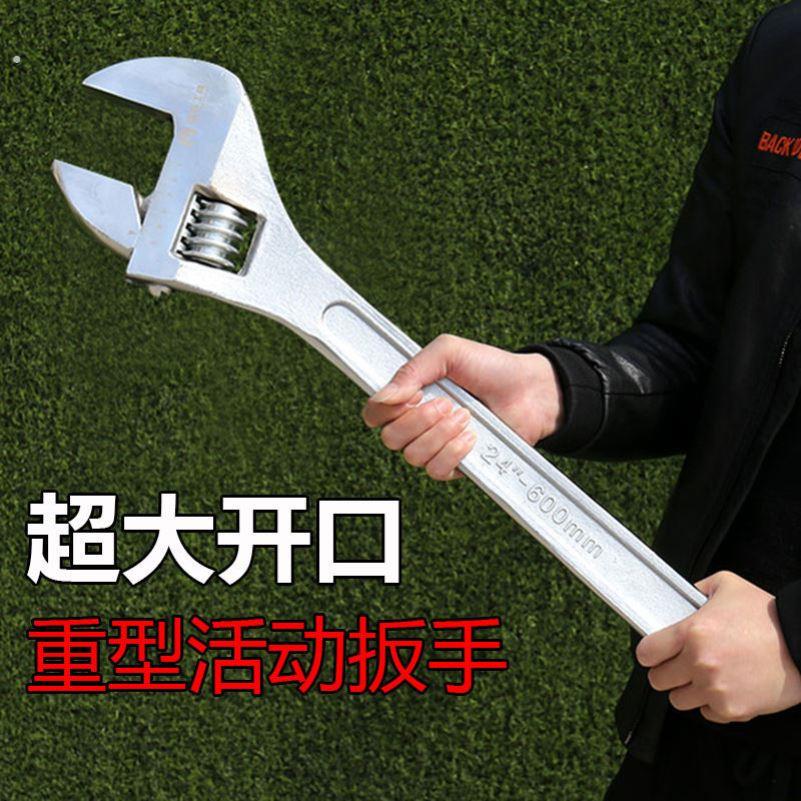 活动扳手大号超大号24寸18寸15寸大开口重型活口扳子汽修工具