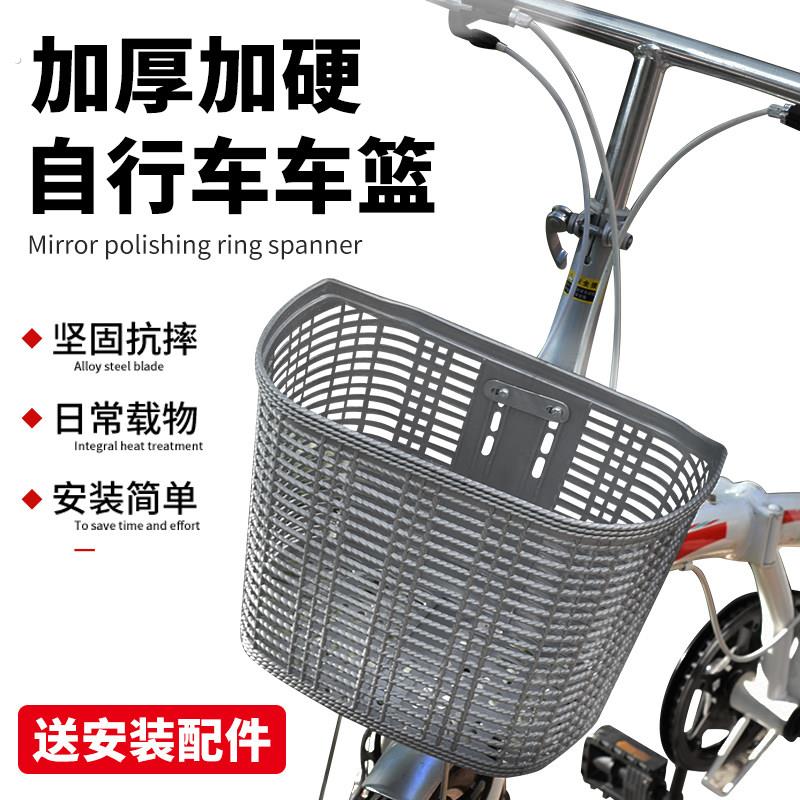 自行车篮子前置车筐电动车篮山地单车筐子加大加厚折叠电动车菜篓
