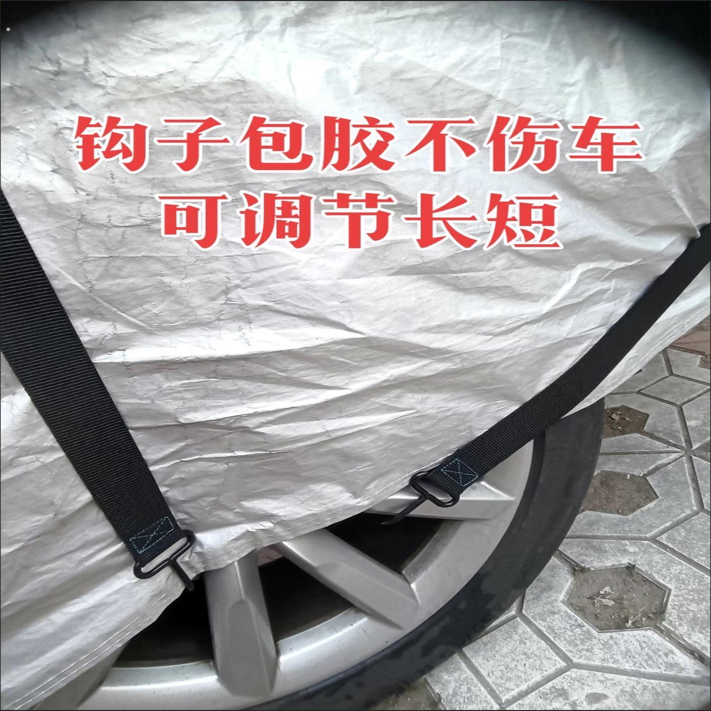 可调节长短的车衣防风绳防风带车罩固定绳弹力绑带车衣捆绑绳防晒