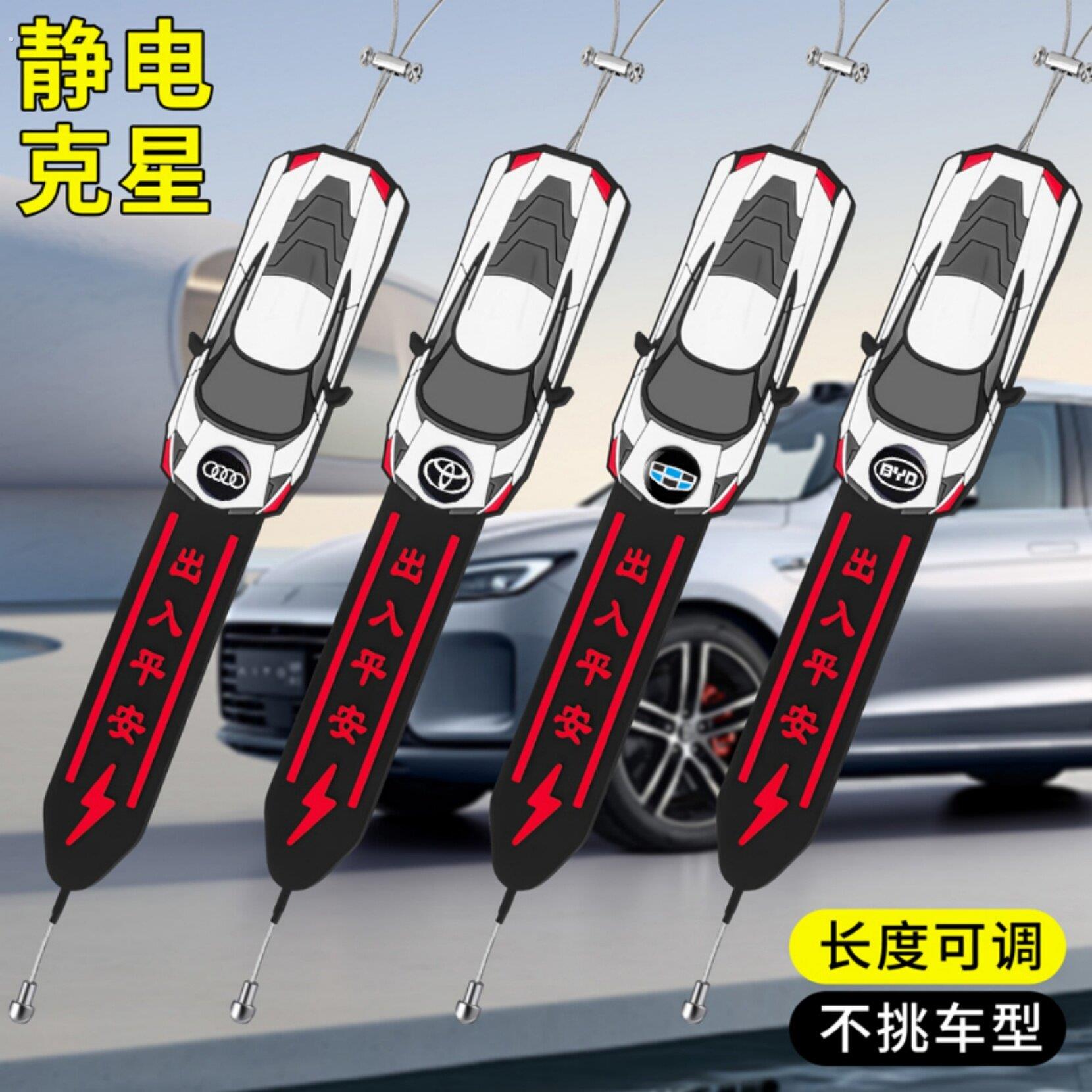 2025新款静电带汽车用防静电消除神器拖地带接地条排气管去静电绳
