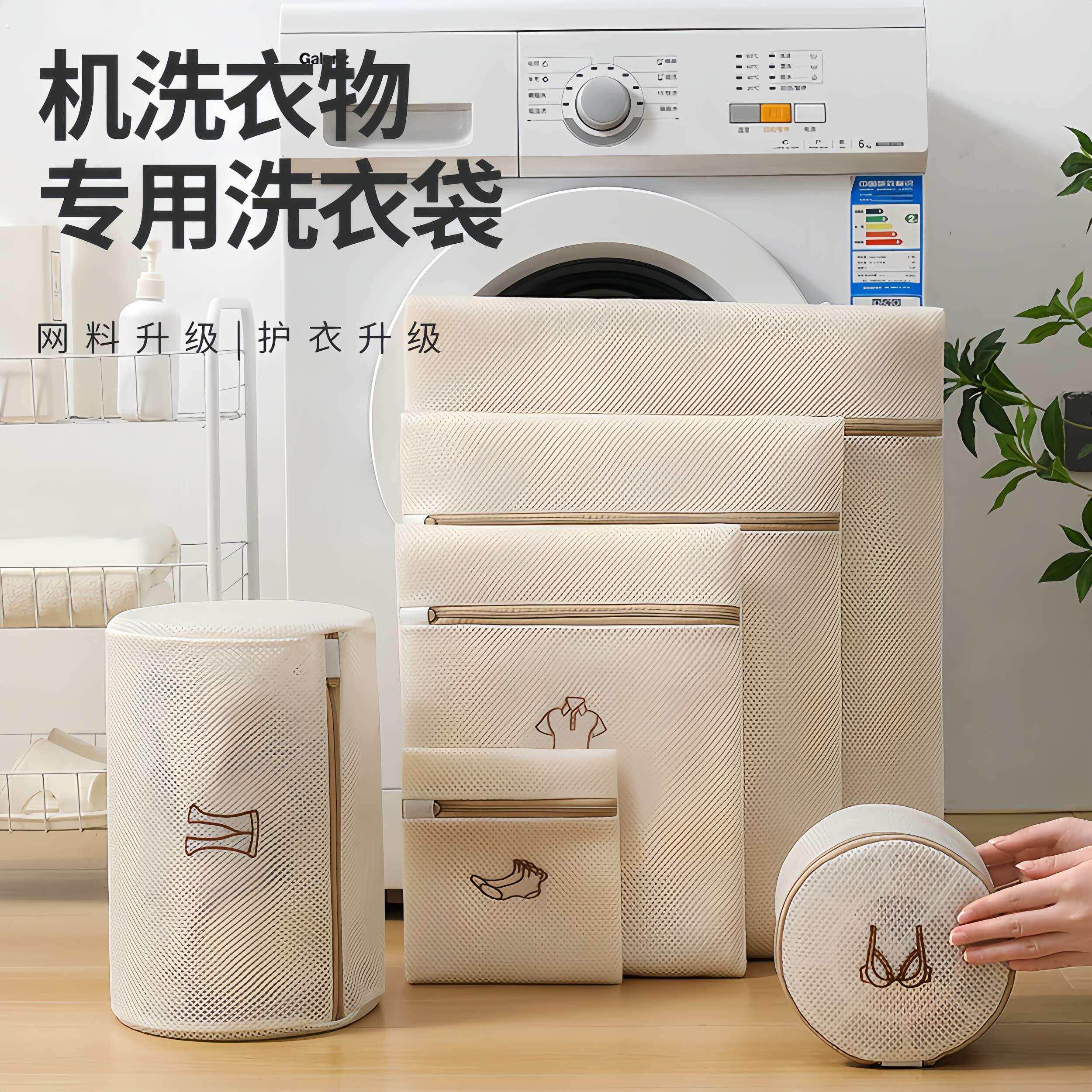 洗衣袋洗衣机专用防变形加厚网袋三明治刺绣内衣文胸毛衣洗护套装