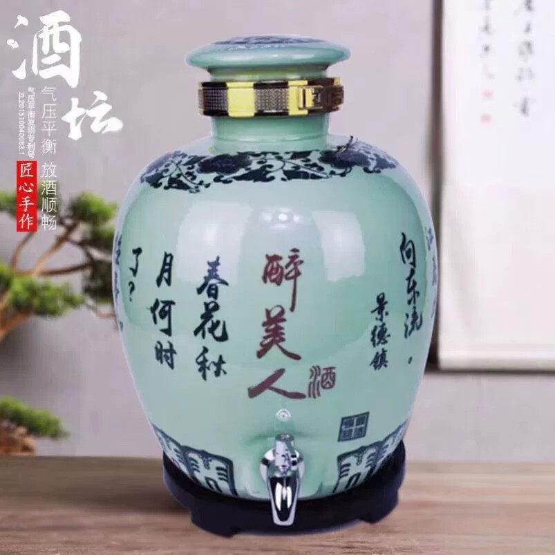 高端泡酒坛子10斤存白酒专用周岁封酒坛子结婚陶瓷酒坛子酒缸壶