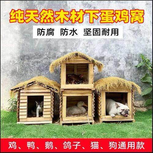 户外实木制鸡笼子鸡窝鸡舍鸡房子鸡笼免笼猫舍鸽子笼鸟笼家用狗窝