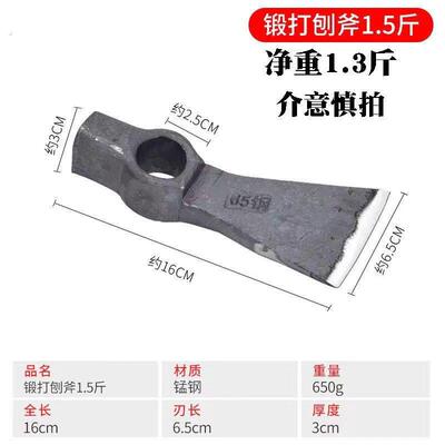 手工锻打多功能一体户外两用斧头木匠锛子斧头大全木工老式大号