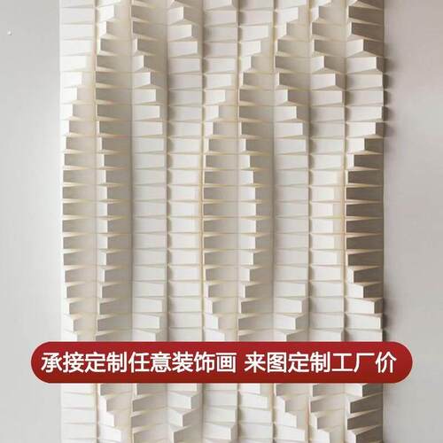 客厅装饰画现代高级感极简壁画木雕立体装置画玄关沙发背景墙挂画