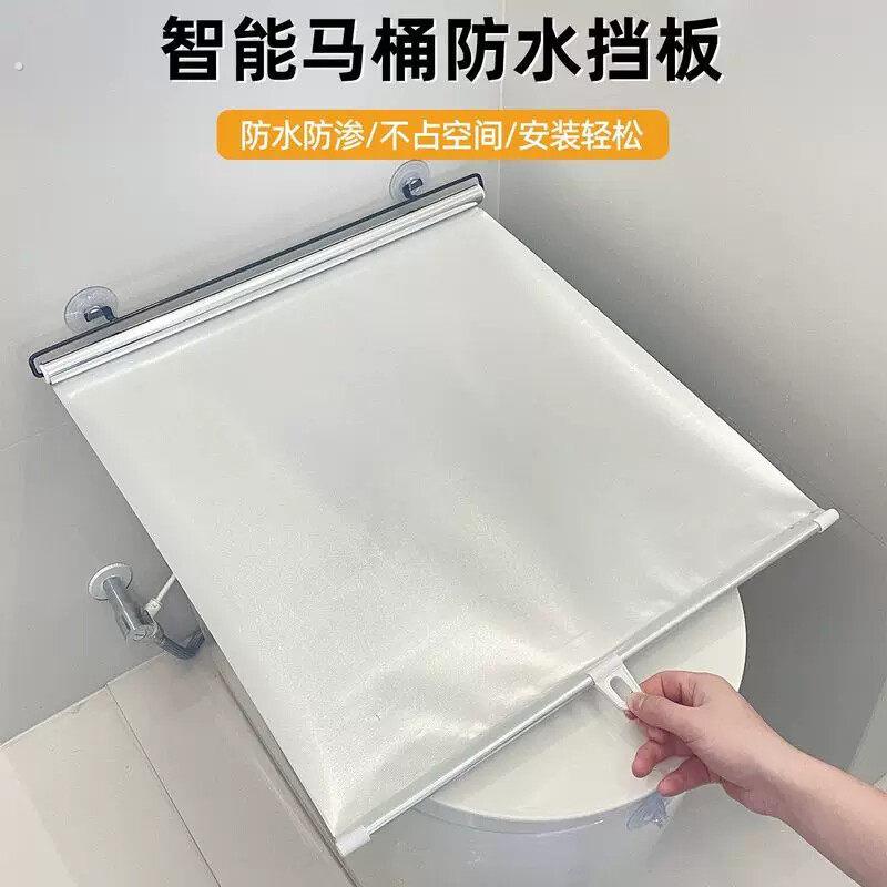 智能马桶防水挡板加厚马桶罩淋套开盖不取洗澡防水罩防溅水神器