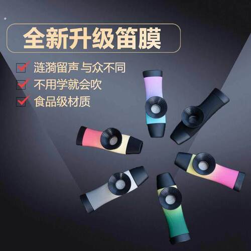 双孔专业演奏鸣笛卡祖笛初学简单新型口笛笛子吉他伴奏高颜值乐器