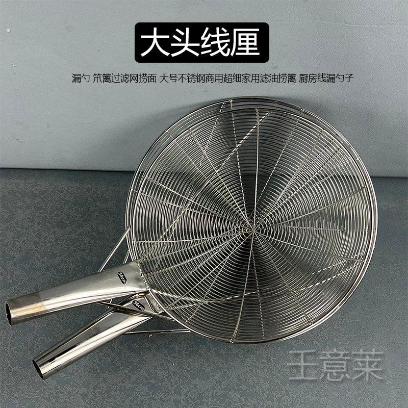 特大号木长柄食堂工厂用不锈钢漏勺漏网笊篱酒店用大漏勺过滤网筛