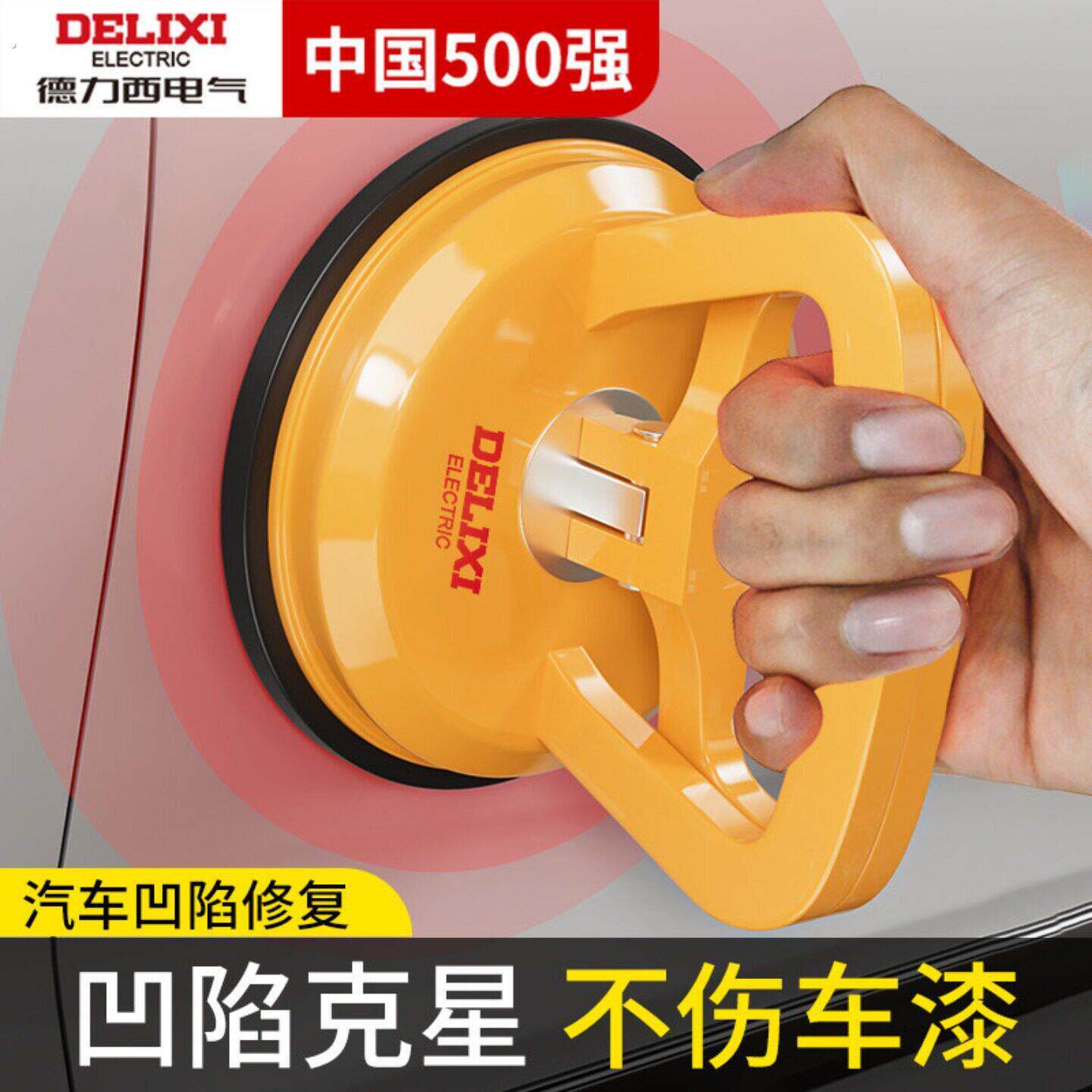 汽车凹陷修复神器工具拉拔器维修小坑车门无痕吸坑吸盘强力吸拔器
