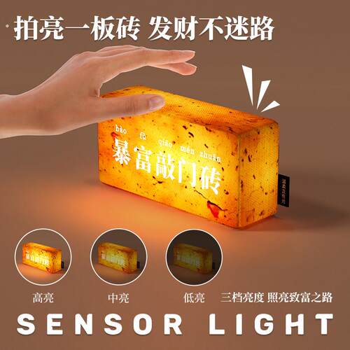 搞怪小砖头小夜灯趣味创意生日礼物解压卧室氛围柔光护眼起夜台灯