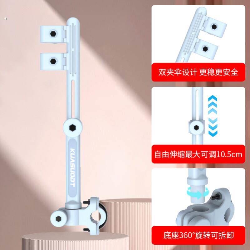 雨伞固定器电动车雨伞支架摩托车自行车三轮车雨伞卡扣固定器支架