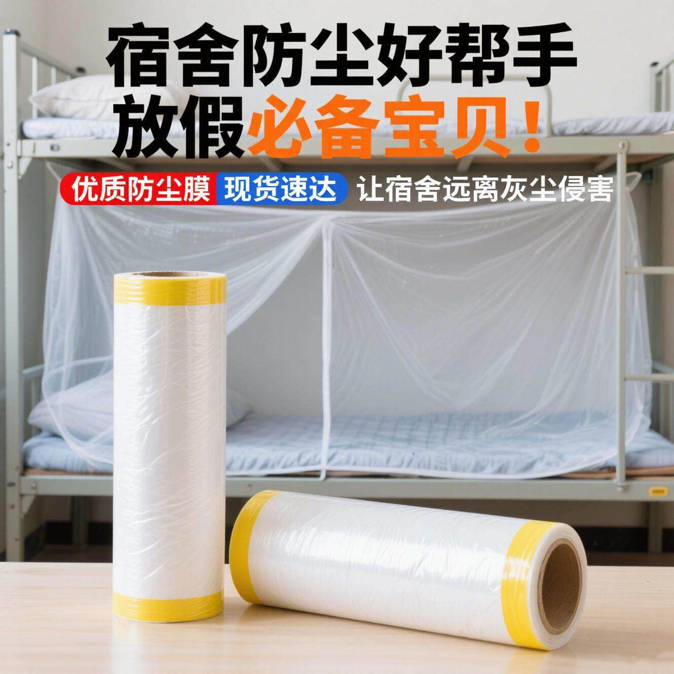 定制装修地面保护防尘膜加厚耐磨室内瓷砖一次性衣柜木地板地膜
