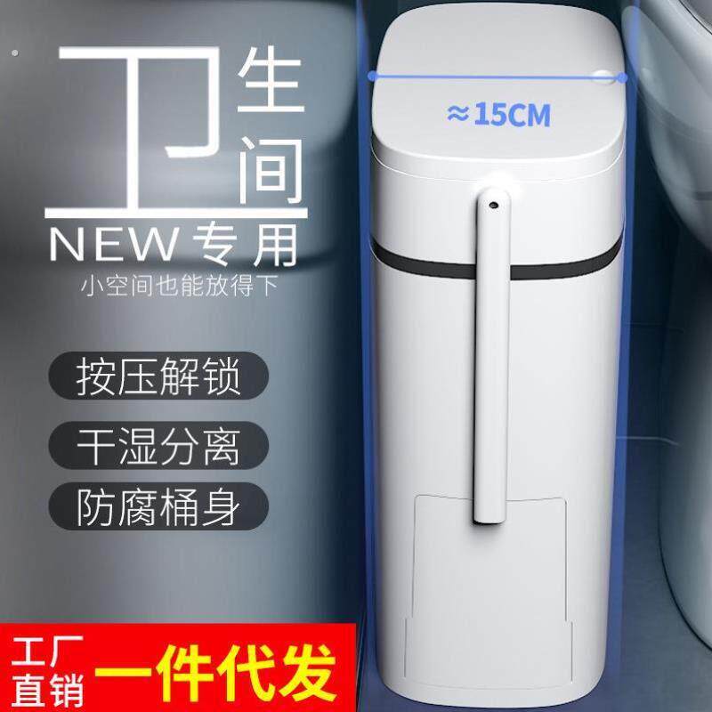 垃圾桶化妆室厕所有盖家用壁挂马桶刷一体置物架翻盖新款扁长型