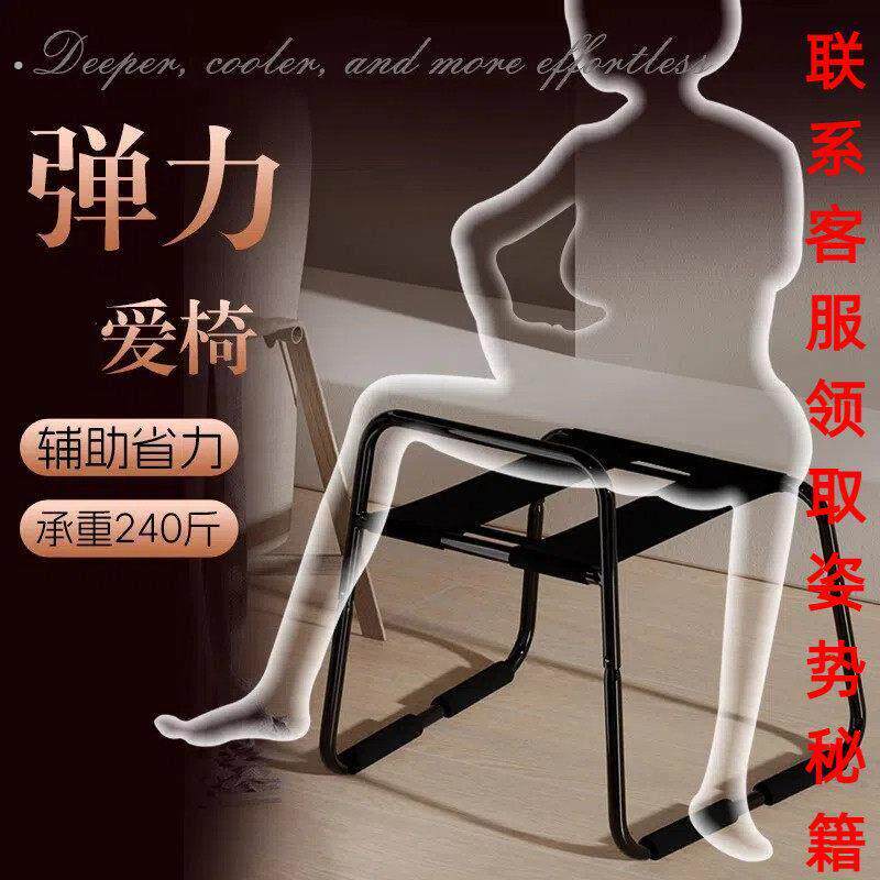 夫妻行房椅子情侣沙发分叉椅备孕工具合欢椅子主题饭店万能摇摇椅