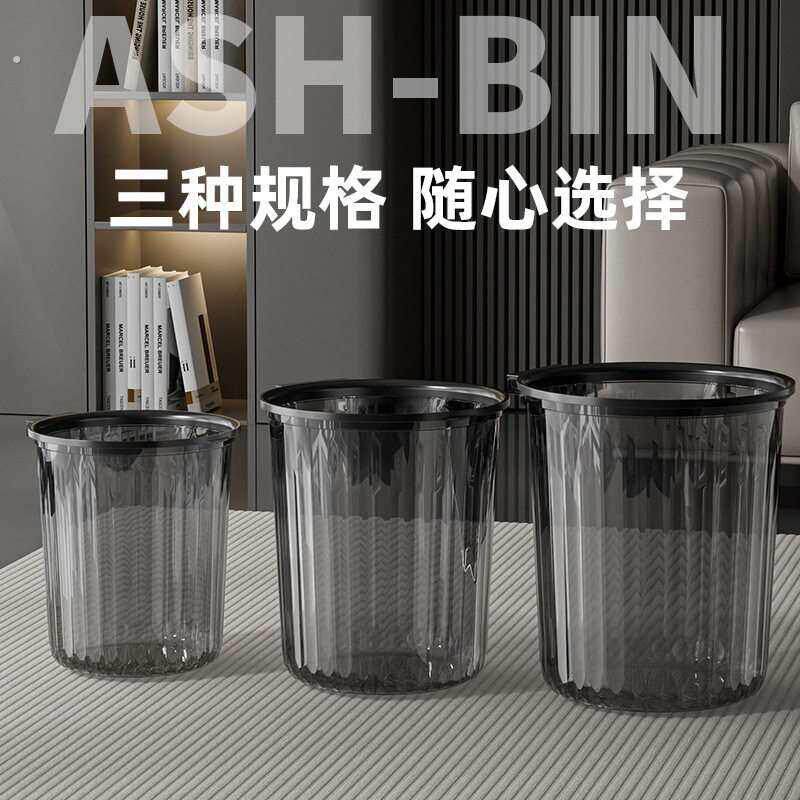 轻奢透明垃圾桶家用轻奢带圈透明化妆室大口径垃圾筒酒店垃圾桶