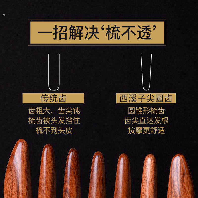 头皮按摩梳子头部经络梳檀木木梳子宽齿大齿牛角女防天然养生