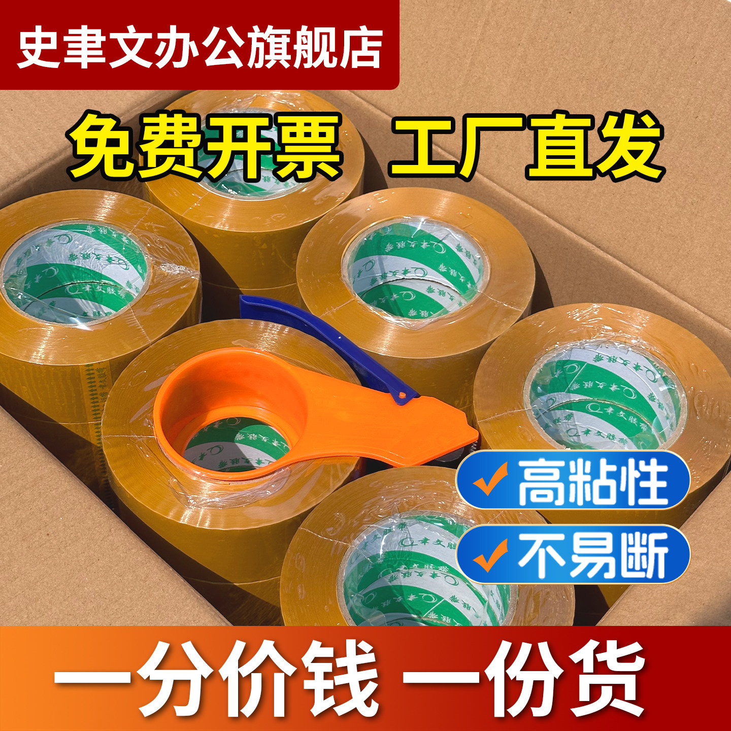 米黄色胶带大卷胶布封箱胶带快递打包宽透明封口包装胶纸整箱批发