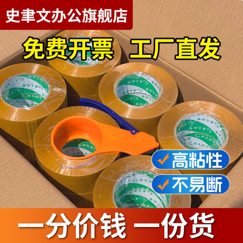 米黄色胶带大卷胶布封箱快递打包