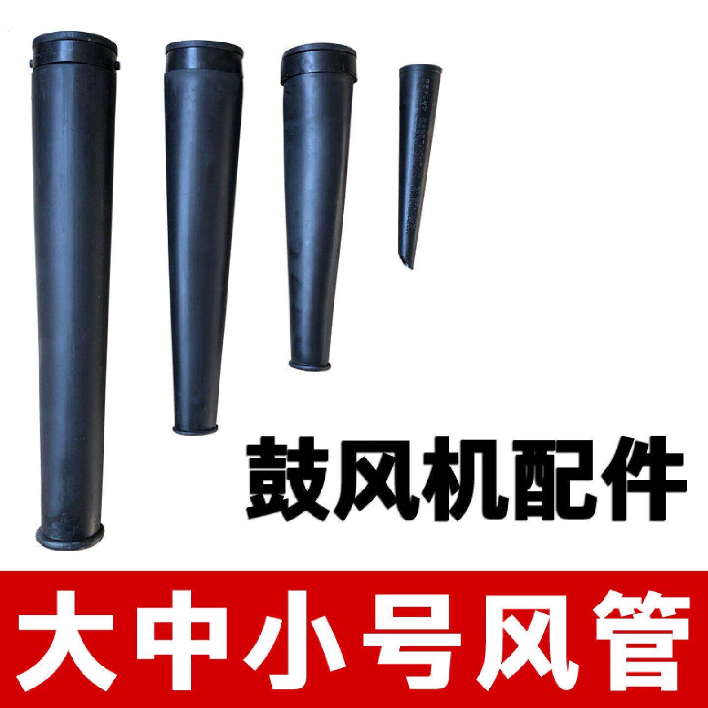 鼓风机集风管吹吸两用风嘴工业吹风机管子塑料聚风口连接管头配件
