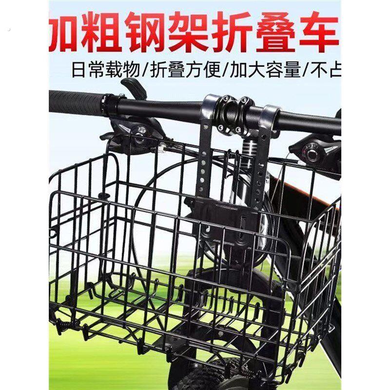 自行车车筐前后通用挂钩式折叠车筐加大山地车后座车筐自行车前框