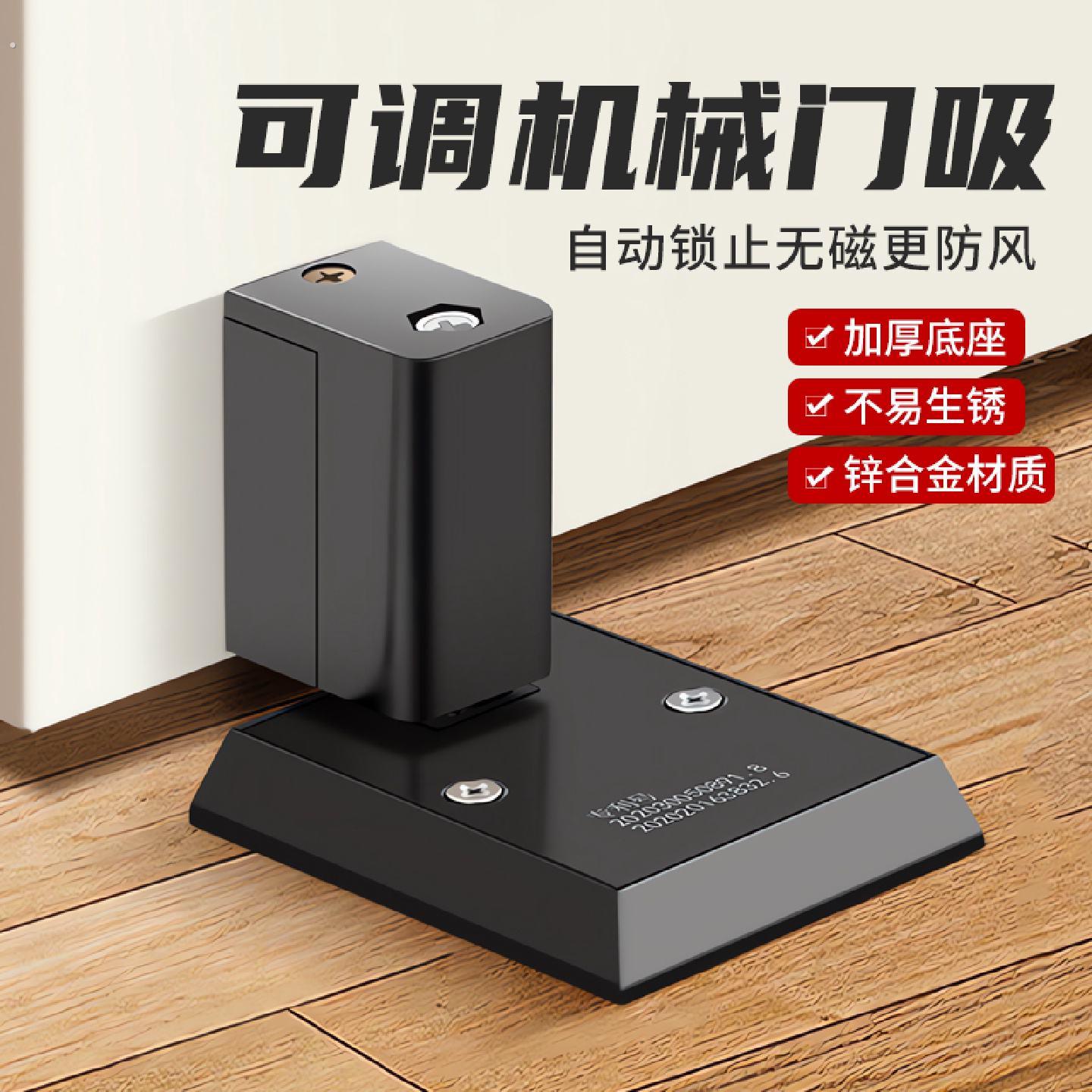 防风机械大门吸免打孔新款房门阻挡器门把手防撞地吸卧室固定神器