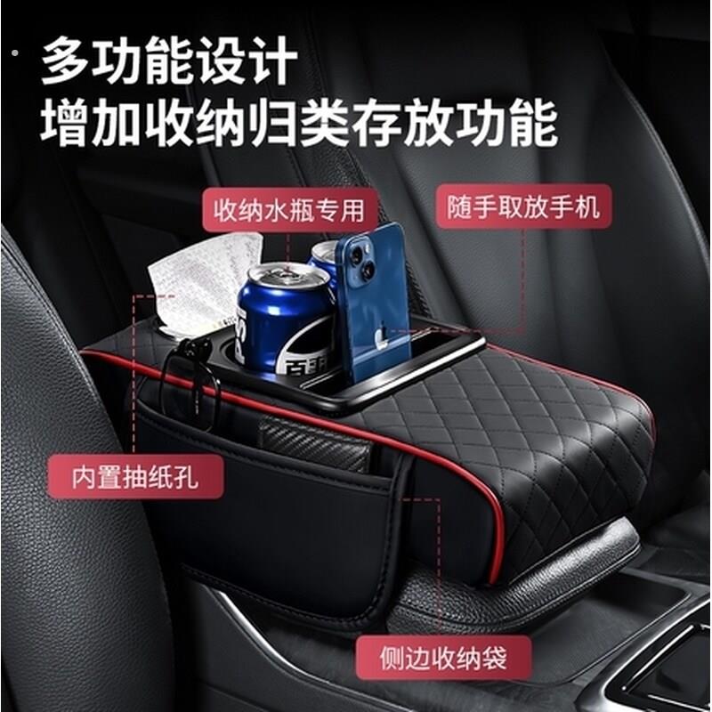 水杯收纳垫纳帕皮纸巾收纳盒车载汽车收纳盒一扶手箱双架四合