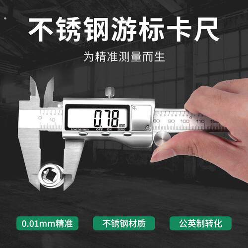 游标卡尺高精度数显电子千分尺量尺家用工具油标珠宝