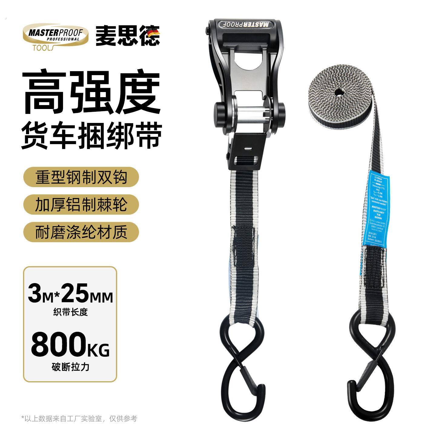拉紧绳汽车自驾游捆绑带货车紧固带棘轮拉紧器摩托车绑带器