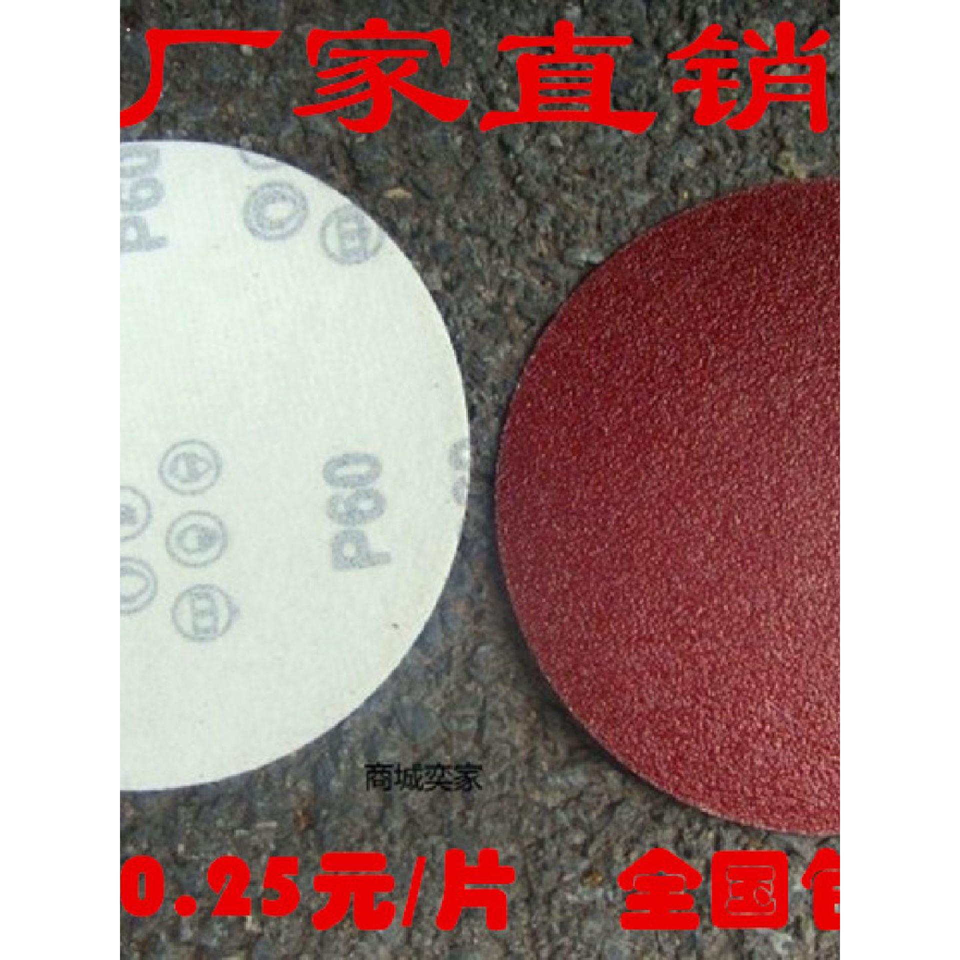 5寸砂纸片125植绒砂纸拉绒片自粘片圆盘砂植绒打磨片背绒砂纸