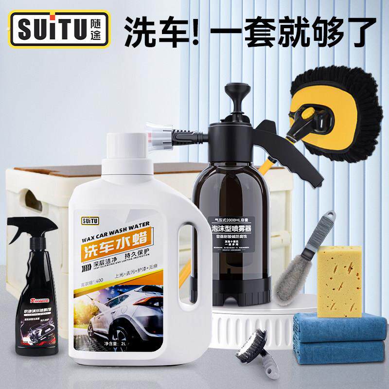 洗车工具全套组合家用套餐精洗套装擦车神器汽车清洗实用用品大全