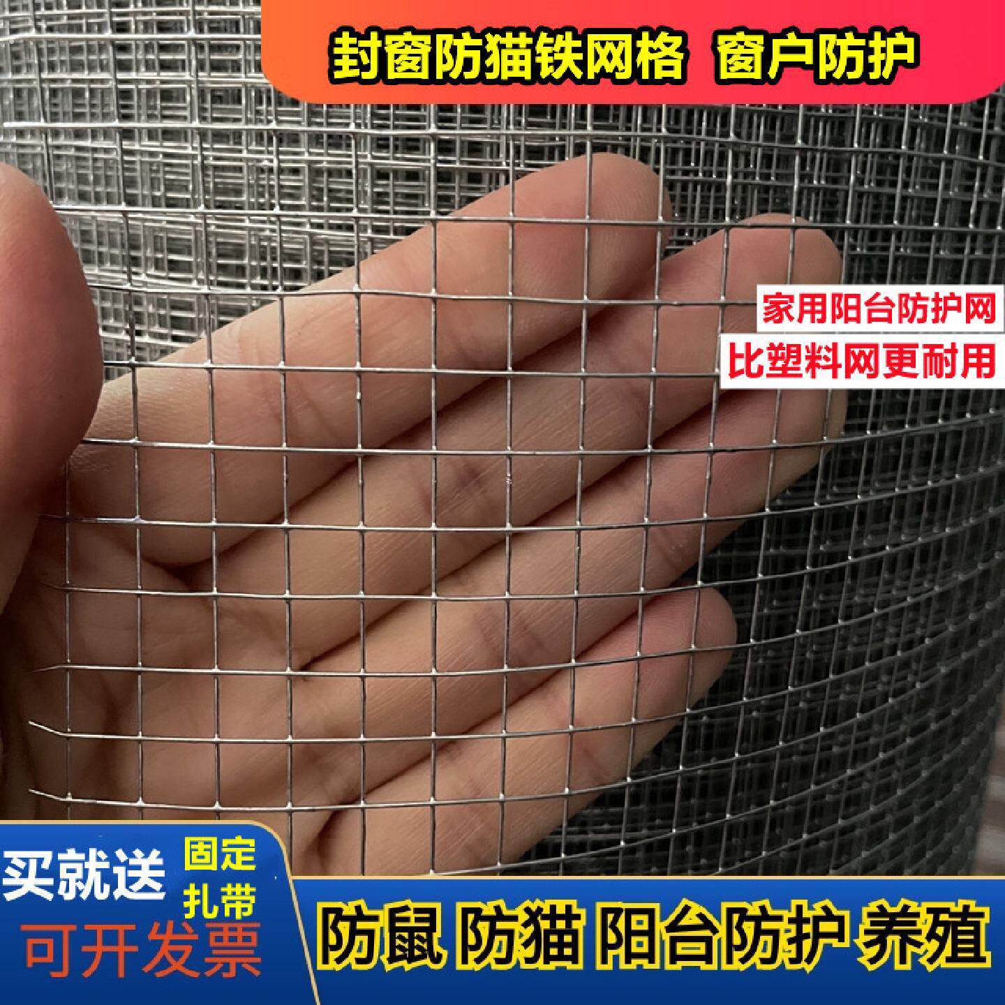 封阳台防老鼠铁丝网窗户防护网阳台防护网防猫咪防鸟封窗铁网格网