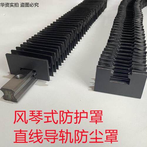 直线导轨风琴罩15/20/25/0/5/45/50/55/线轨圆轨专用防水防尘罩