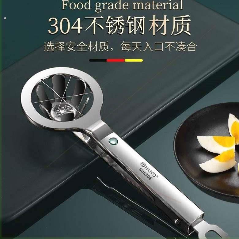 切蛋皮蛋分割器04不锈钢切片器多功能鸡蛋切蛋器
