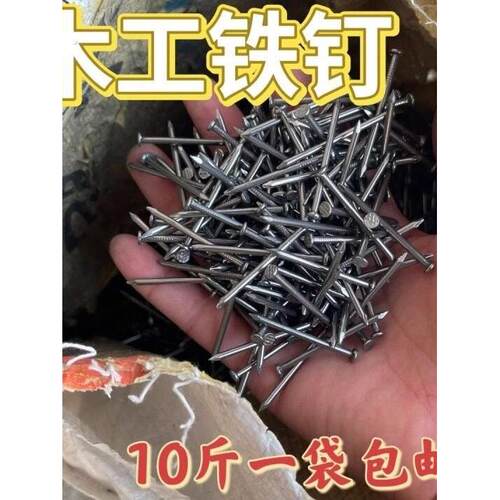 10斤整袋铁钉木工家用模板圆钉钉子工地木板建筑铁钉5公分木工钉