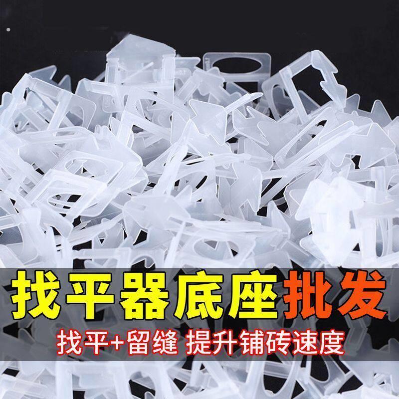瓷砖找平器铺地砖留缝定位贴瓷砖神器平整工具底座卡子磁砖调平器