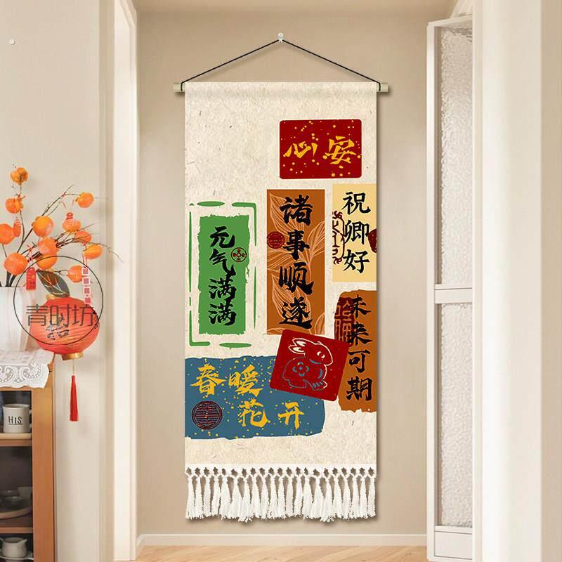 创意文字好寓意挂布装饰画 画客厅卧室沙发装饰画 画挂毯房间饭厅