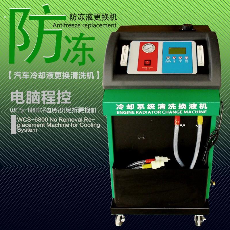 新款汽车冷却系统免拆交换机 电动防冻液更换水箱冷却系统清洗机