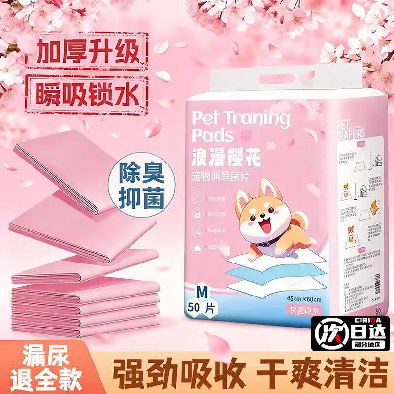 宠物狗狗尿垫加厚除臭吸水猫咪泰迪尿片尿布尿不湿垫吸水凉垫生产