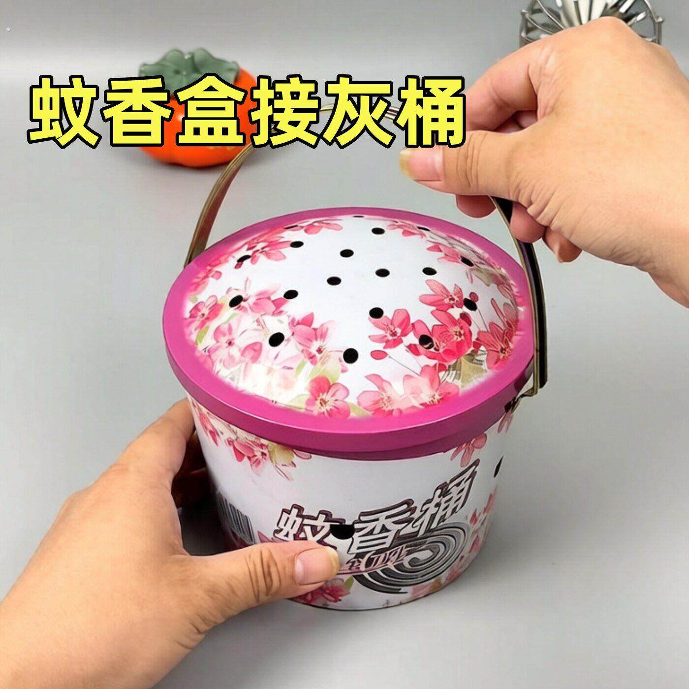 蚊香盘蚊香盒大号铁艺蚊香桶蚊香支架接灰盘子户外野钓露营接灰桶