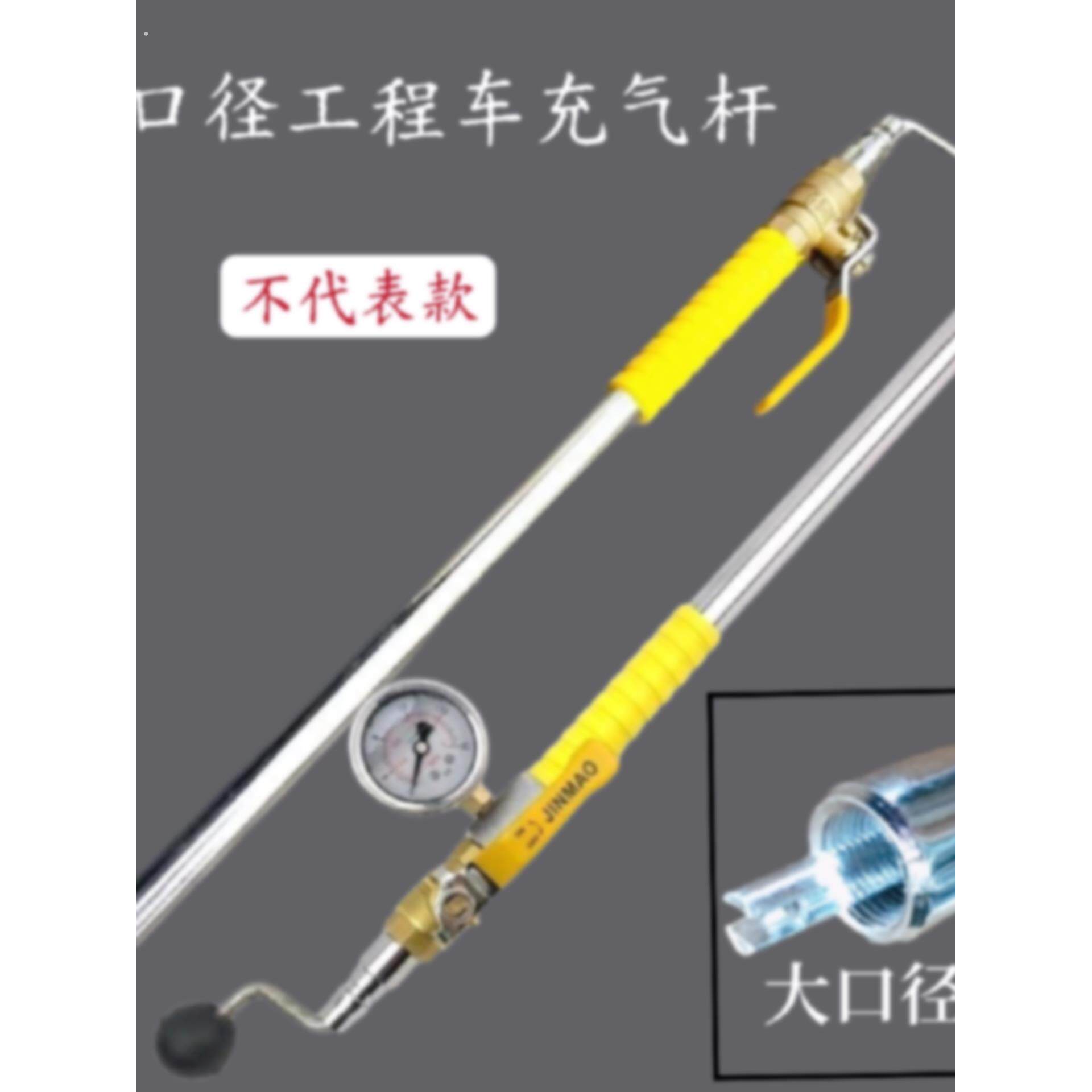 工程车货车装载机手摇快速充气杆大轮胎口径真空打气工具加气杆
