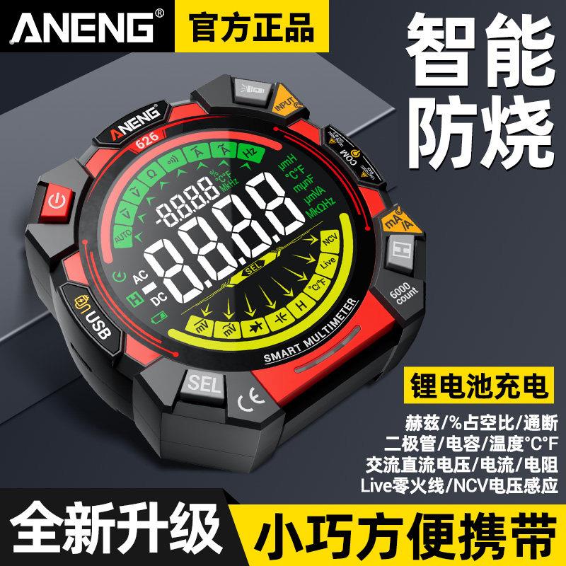 新型小方块万用电表智能防烧数字高精度多功能锂电直充可携式万能