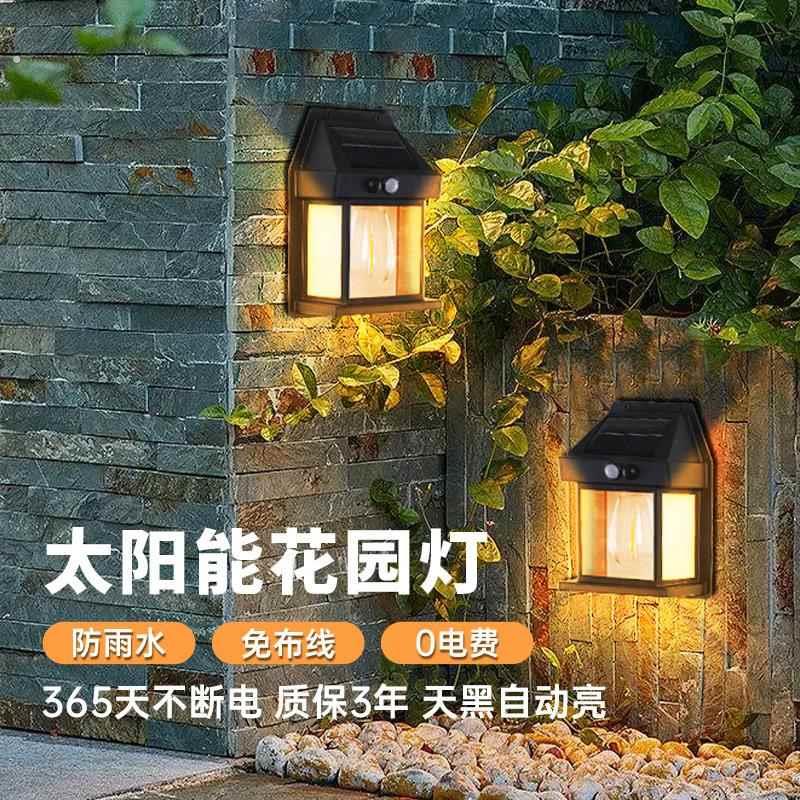 小型太阳能灯钨丝灯2025防水人体感应小夜灯庭院围墙布置新型灯具